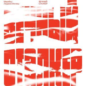 Merzbow - Eternal Stalker  CD